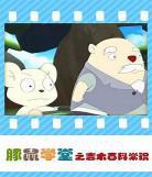 狗头侦探动物谜城