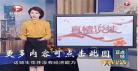 科教频道节目表