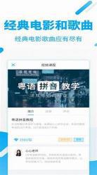 正宗粤语教学视频