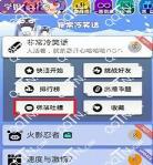 吐槽弹幕网怎么打开