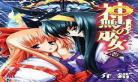 神无月的巫女在线观看